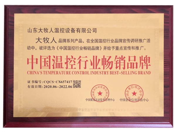 中國溫控行業暢銷品牌